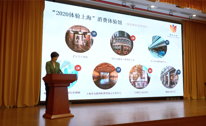 潮酷炫趣!上海消費體驗館正式啟動