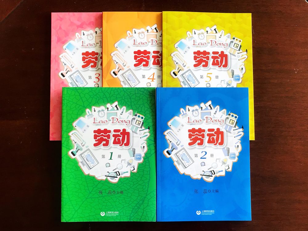 2019年4月上海教育出版社出版的浦江一小劳动教育校本课程