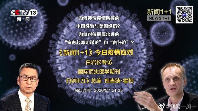 柳叶刀总编霍顿 柳叶刀总编霍顿