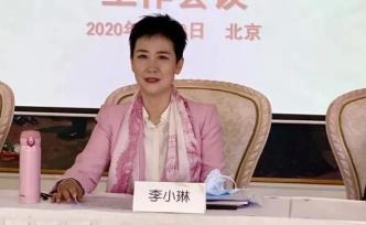 李小琳出任中国生命关怀协会代理事长，主持理事会全面工作