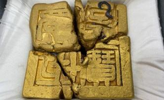江口明末戰場遺址出水國內首枚世子金寶印