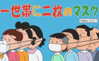 疫论·社会︱日本人为什么喜欢戴口罩？从“安倍口罩”说起