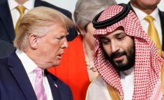 外媒：特朗普警告沙特王储，如果欧佩克不减产，美军就撤走