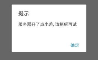 杭州健康码今早故障，官方回应：接口不稳定所致，现已恢复