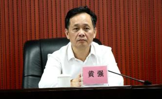 广东省委统战部副部长黄强涉嫌严重违纪违法接受审查调查