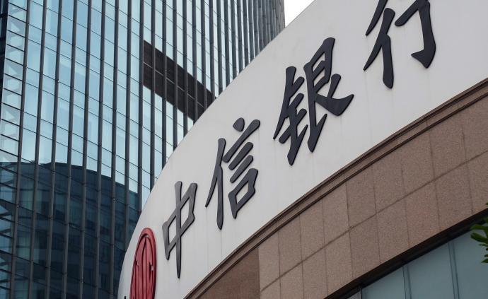 中信银行的电子流水怎么导出 澎拜新闻