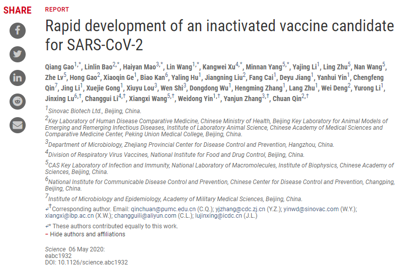中国团队发布全球首个新冠疫苗动物实验研究结果 新鲜资讯 第1张