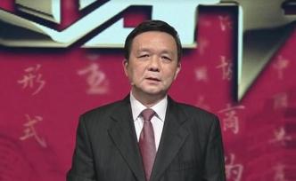 “委员讲堂”特别节目：胡有清讲述台盟与新中国的70年