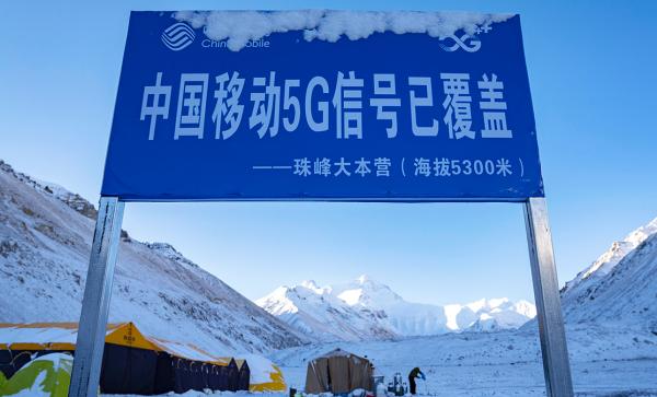 5g信号首次覆盖珠峰峰顶,中国建成全球海拔最高5g基站11:552020-05-07