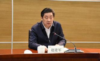 赵建军提名为江苏省商务厅厅长候选人，曾在鲁苏黔三省工作