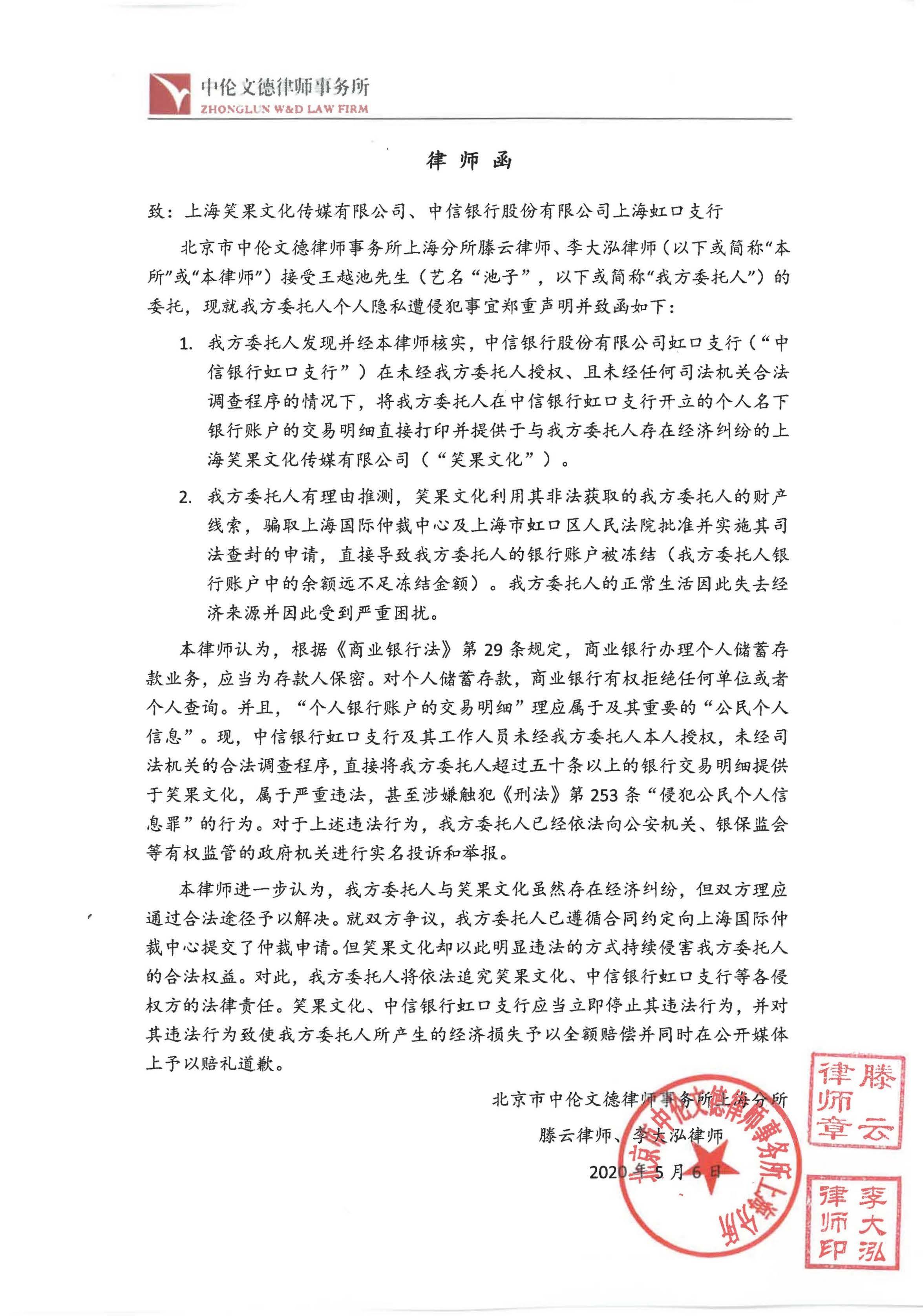 开资产证明资产会被冻结吗 澎拜新闻