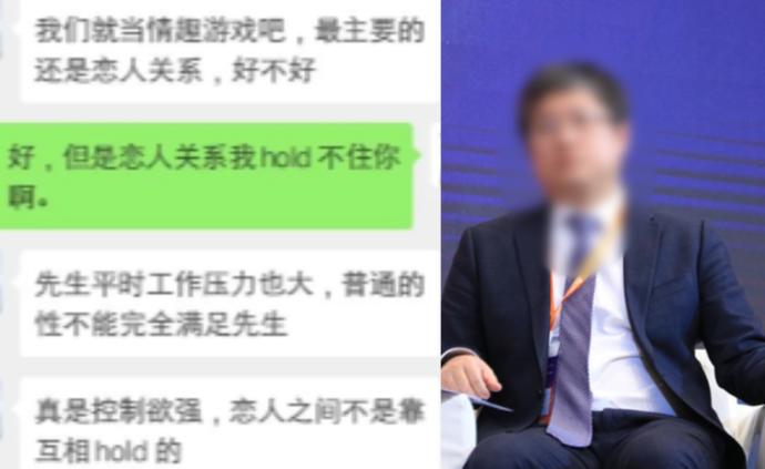 安永合伙人回应被指诱女学生SM：已报警，不否认聊天截图