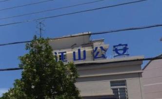 儿媳沉迷网络赌博偷公婆积蓄欲翻本，婆婆报案后落网