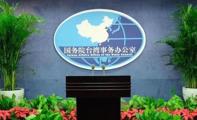 国台办:国家统一是历史大势,任何力量阻挡不了