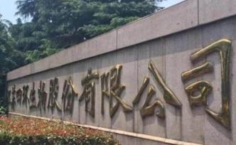 四環生物：許琦等5人涉案違法事實不成立，證監會決定結案