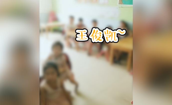 让孩子应援王俊凯，幼儿园：涉事幼师早已辞