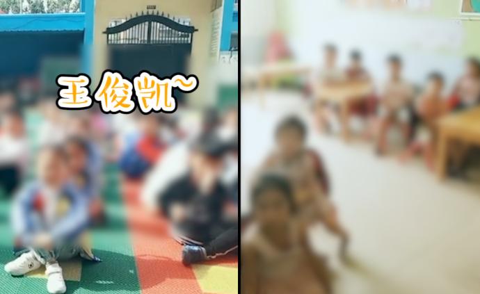 幼儿园回应“应援王俊凯”：幼师早已被辞