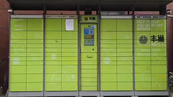 上海邮政局：已指导丰巢该区域调整措施