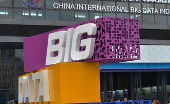 官宣：2020年暂不举办中国国际大数据产业博览会
