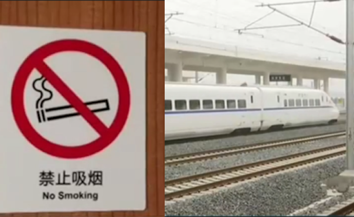 男子動(dòng)車上吸煙,罰款并納入鐵路失信系統(tǒng)