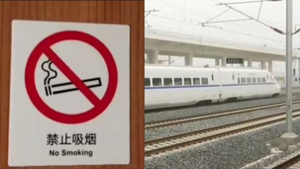 男子动车上吸烟，罚款并纳入铁路失信系统