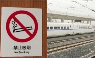 罰！男子動車上吸煙被納入鐵路失信系統(tǒng)