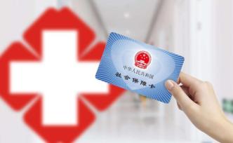扬州苏州实施定点医药机构信用监管，严重者将被取缔医保资格