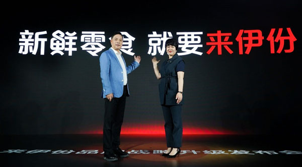 来伊份两位创始人:董事长施永雷,总裁郁瑞芬