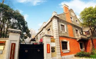 “虹•博汇”成立，左联会址纪念馆重新开馆