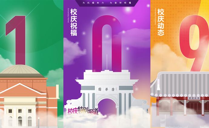 115周年校庆复旦大学云端校史馆来啦