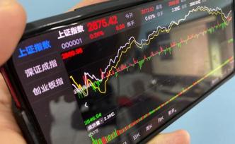 秦洪看盤｜A股市場熱點(diǎn)分化，消費(fèi)板塊挑大梁