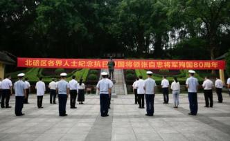 民族英雄张自忠殉国八十周年，重庆山东湖北多地举行纪念活动