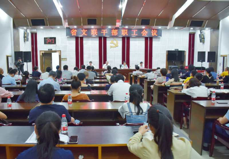 5月18日，湖南省文联召开干部职工会议。  湖南文艺网 图