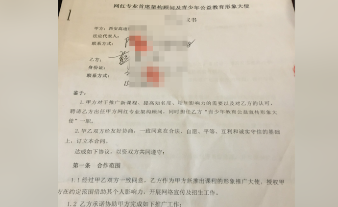 訴薛春艷“違約”索賠364萬,原告稱不為蹭熱點