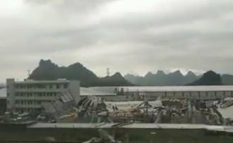 广西覃塘厂房倒塌：致29人伤，其中2人重伤经抢救无效死亡