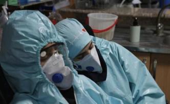 伊朗卫生部：伊全国已有1万名医护人员感染新冠病毒