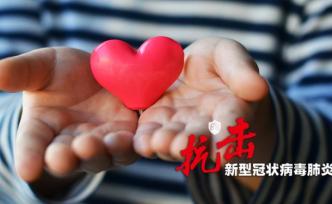 中国计生协向九国捐赠抗疫物资，已完成捐赠价值近200万元