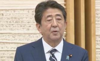 日本首相：若疫情反复，或再发布紧急状态