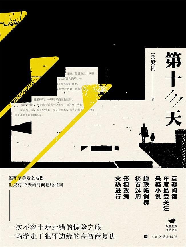 赢咖3:梁柯:类型小说的创作,是为读者定制梦境
