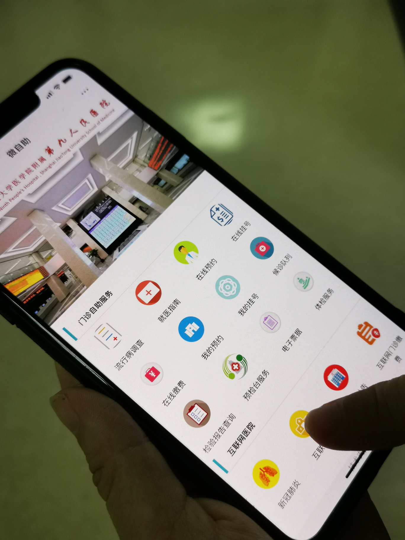 网上看病、药品快递到家，上海互联网医院增至23家