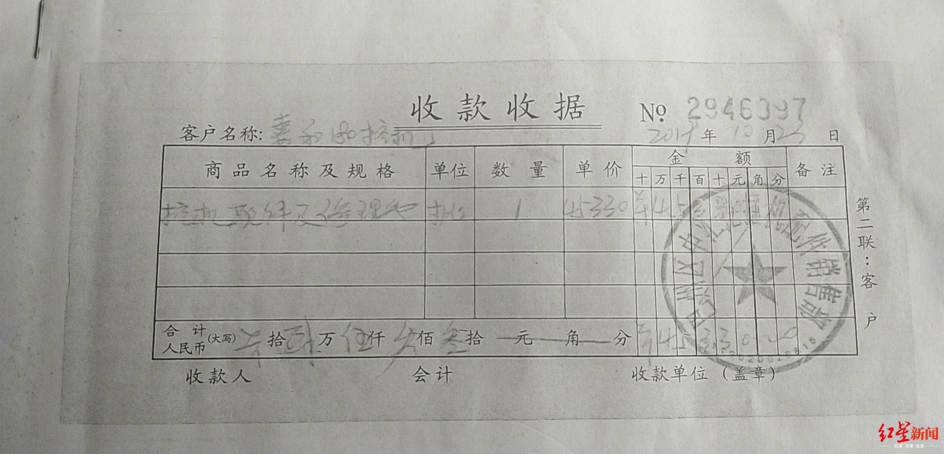 一男子砸挖掘机被批捕后病亡其兄继承遗产遭bob官方下载链接挖掘机老板索赔(图7)