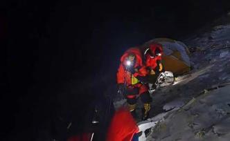 2020珠峰高程测量登山队8名队员今日凌晨从突击营地出发