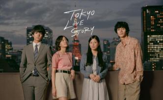 新版《东京爱情故事》，不给劲儿啊