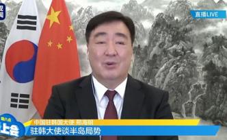 中国驻韩大使：对峙斗狠解决不了半岛问题
