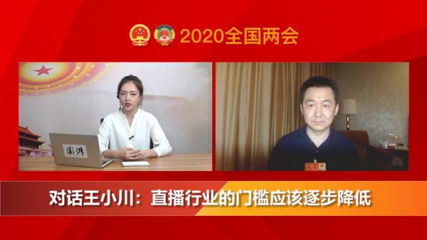 对话王小川：直播行业的门槛应该逐步降低
