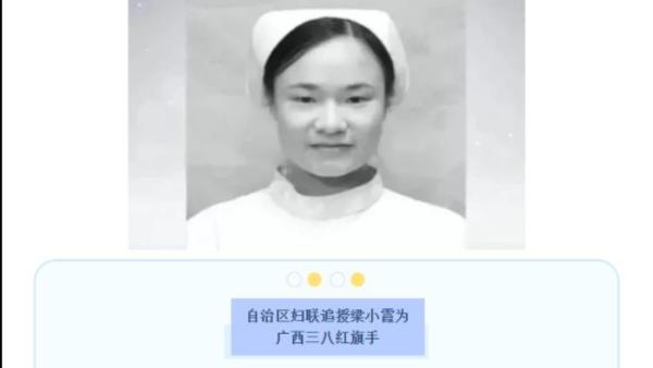 援鄂护士梁小霞抢救三月不幸病逝，广西妇联追授三八红旗手