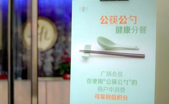 上海代表委员倡议公勺公筷分餐制，背后是健康文明理念之更迭