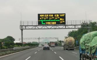 沪杭甬高速今年基本建成智慧高速，试验路段平均车速提升8%