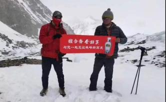 安徽金种子酒被指蹭热度，珠峰高程测量登山队：和我们无关