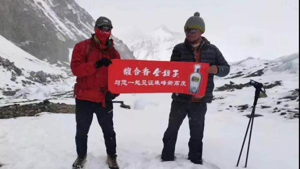 安徽金种子酒被指蹭热度，珠峰高程测量登山队：和我们无关